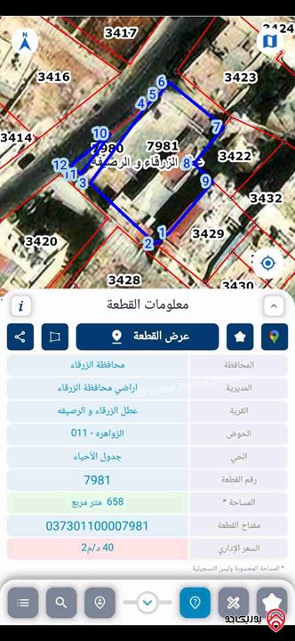 منزل مستقل مساحة 300م على أرض 685م للبيع في الزرقاء