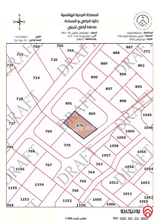 قطعة أرض مساحة 561م للبيع في الزرقاء - أعلى مناطق ابو الزيغان