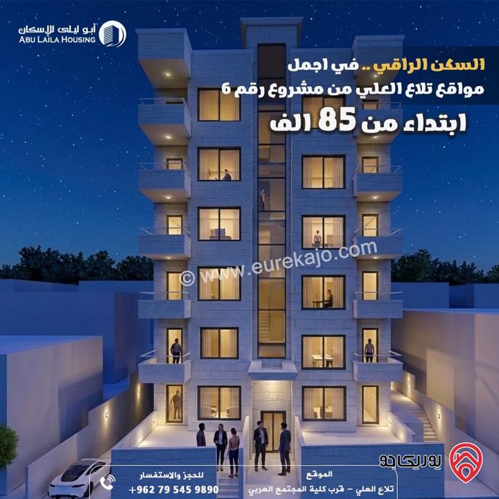 شقة طابق ارضي مساحة 137م داخلي و 30م خارجي مع ترس وكراج مستقل ومدخل خاص للبيع في عمان - في تلاع العلي 