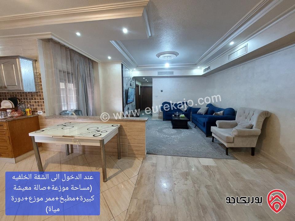 شقة طابق ثاني مساحة 150م للبيع في عمان - الجاردنز 