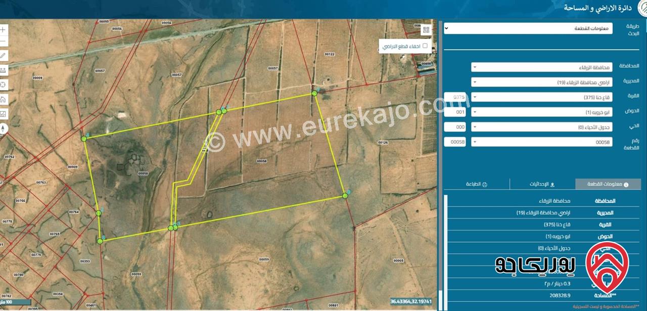 قطعة أرض مساحة 208 دونم للبيع في الزرقاء