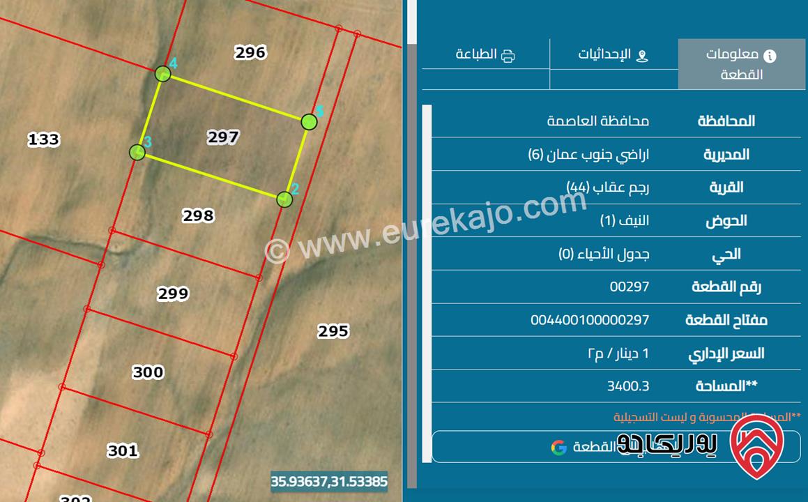مجموعة اراضي بمساحات مختلفة للبيع كاش او اقساط في جنوب عمان قرية رجم عقاب