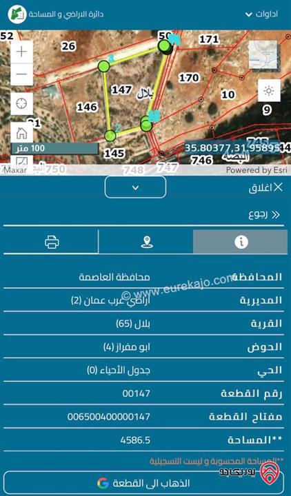 قطعة أرض مساحة 4587م للبيع في بلال حوض ابو مفراز من اراضي غرب عمان