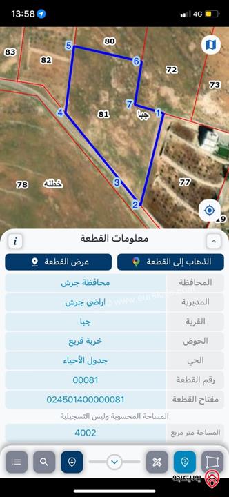 قطعة أرض مساحة 4002م للبيع في جرش - جبا	