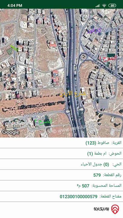 أرض مساحة 507م للبيع في عمان - صافوط نقابة المهندسين اطلالة خلابة على شارعين