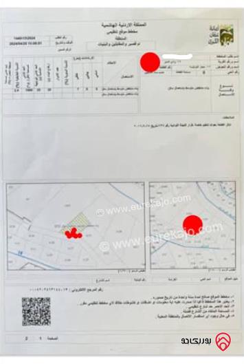 قطعة ارض مساحة 1 دونم و 558م للبيع في عمان - حجار النوابلسة مطلة على كوريدور عبدون