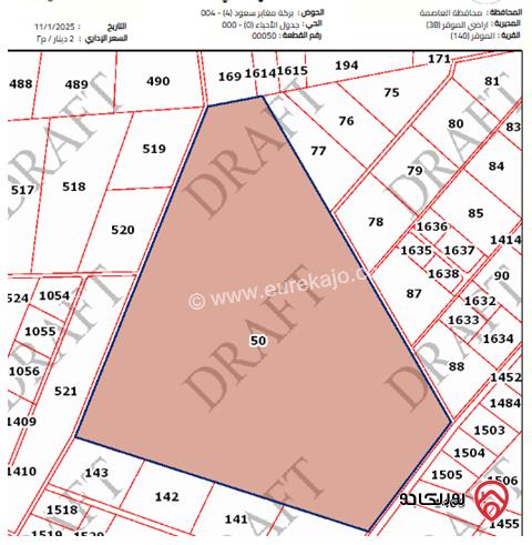 أرض مساحة 231 دونم للبيع في عمان - الموقر