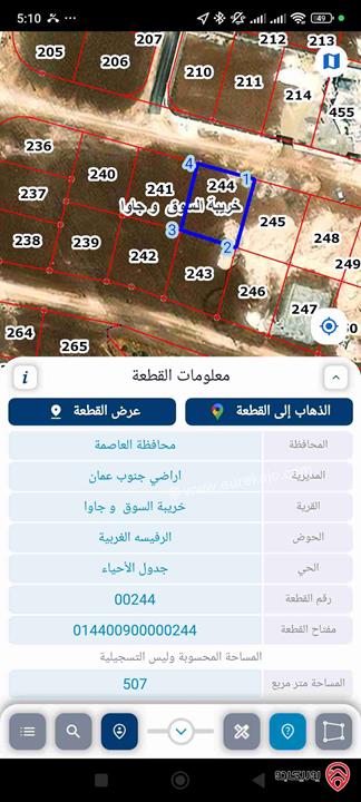 قطعة أرض مساحة نص دونم للبيع في عمان - اليادودة مقابل اسكان المهندسين منطقة قصور و فلل