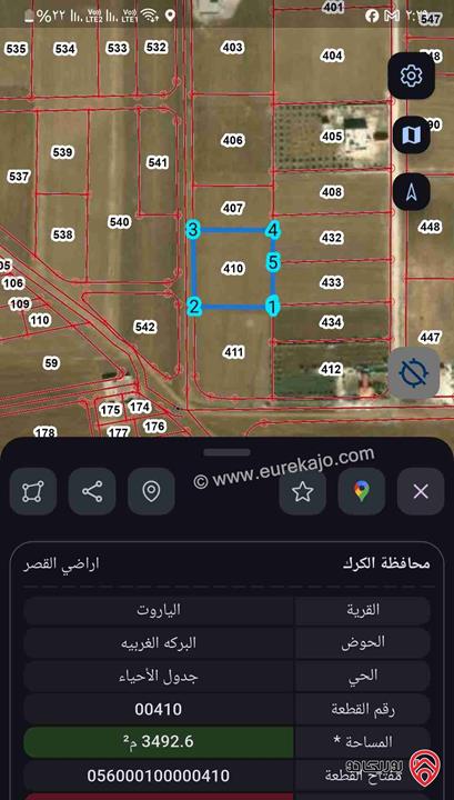 أرض مساحة 820م للبيع في الكرك - القصر (قوشان مشترك)