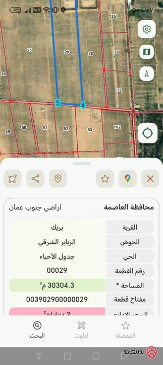 قطعة أرض مساحة 4 دونم للبيع من أراضي جنوب عمان - بريك 