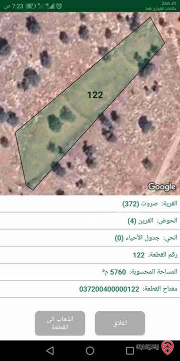 أرض مساحة 5 دونم و 760م للبيع في الزرقاء - صروت تبعد عن عمان 20 دقيقة