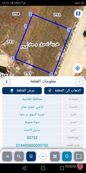 قطعة أرض مساحة 504م للبيع في عمان - جاوا خربة السوق 
