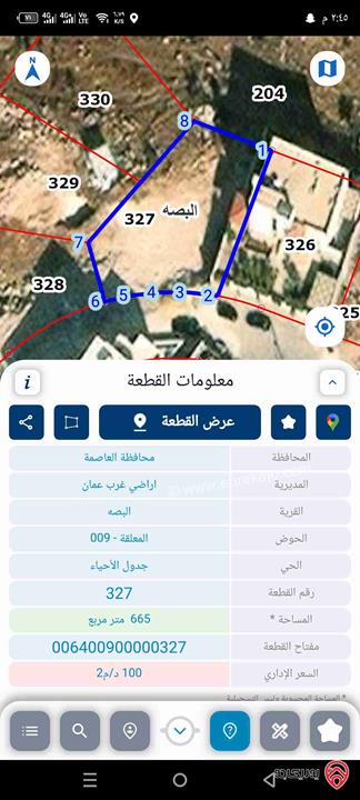قطعة ارض سكن ج مساحة 665م للبيع في عمان - اراضي وادي السير البصه حوض المعلقة
