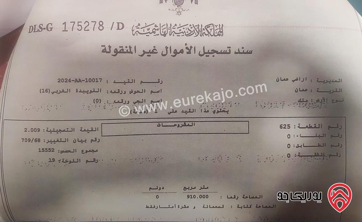 3 قطع أراضي- سكنية - متجاورة للبيع في عمان - اللويبدة – فرصة للاستثمار