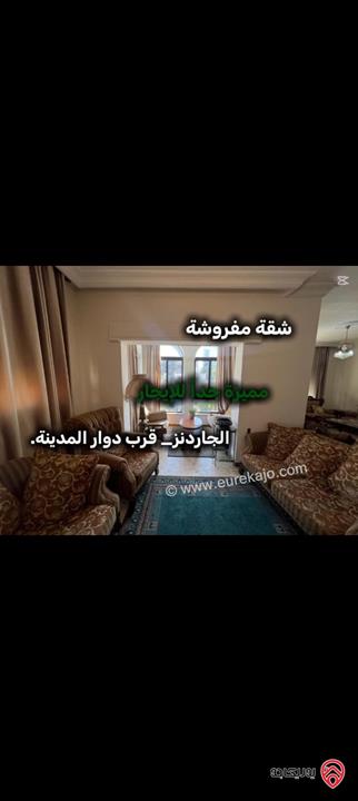 شقة مفروشة مميزة طابق ثالث مساحة 190م للايجار في عمان - الجاردنز