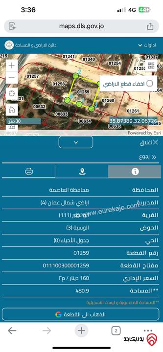 ارض مساحة 481م للبيع في عمان - ابو نصير - مطلة على شارع الاردن