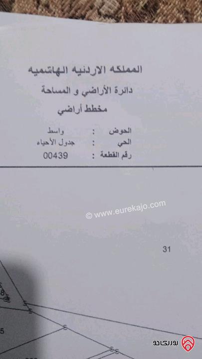 أرض مساحة 11 دونم للبيع في المفرق - الدفيانة