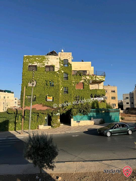 شقة طابق رابع مساحة 263م للبيع في عمان - الذراع دوار علي صقر