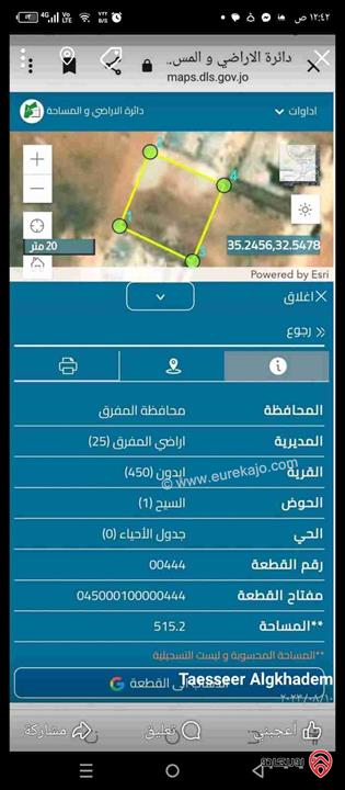 قطعة ارض مميزة مساحة 515م للبيع في المفرق بين المزه وشويكة بسعر منافس 