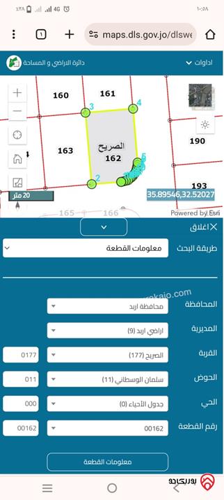 قطعة أرض مساحة 660م للبيع في اربد - الصريح سلمان الوسطاني 