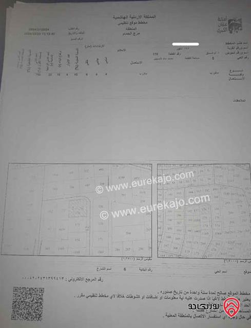 قطعة ارض مساحة 1 دونم و 209م للبيع في عمان - طريق المطار أراضي ناعور