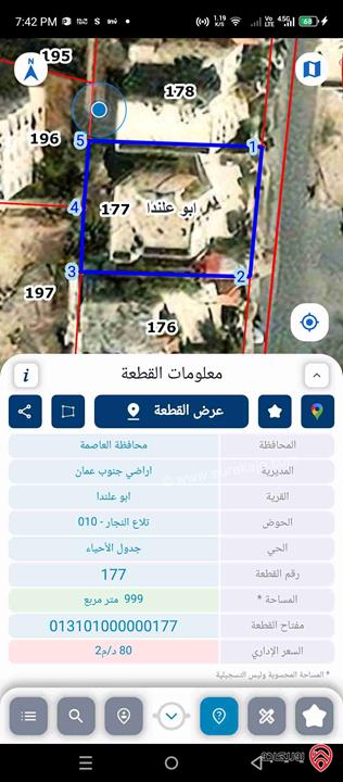 منزل مستقل فيلا مكون من 3 طوابق على أرض 993م للبيع في عمان - أبو علندا