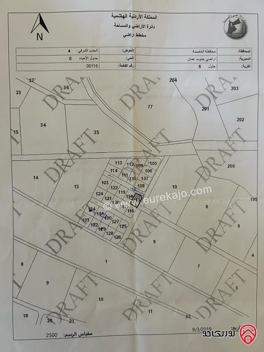 قطعة ارض مساحة 460م للبيع في عمان - منطقة جلول