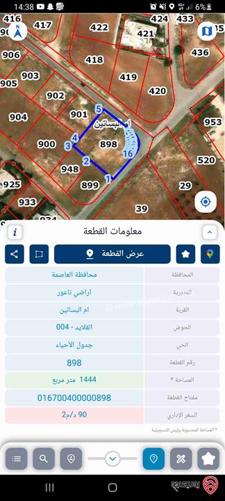 أرض مساحة 1444م للبيع في عمان - أم البساتين خلف جامعة الزيتونة