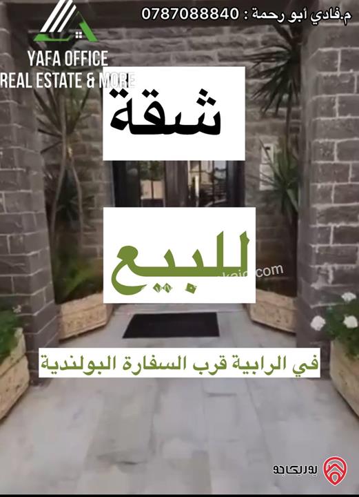 شقة سوبر ديلوكس طابق أخير مع روف مساحة 230م للبيع في عمان - الرابية