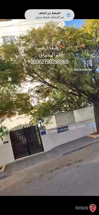 شقة ارضية مساحة 225م داخلي و 200م خارجي للبيع في عمان - ام السماق 