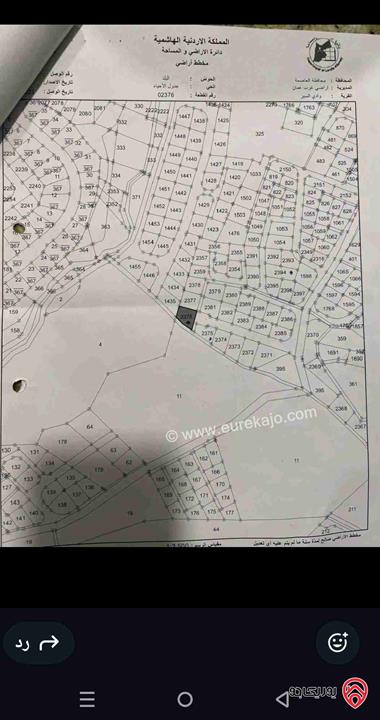 قطعة ارض سكن ج مساحة 538م للبيع في عمان - وادي السير البلد حي الميدان