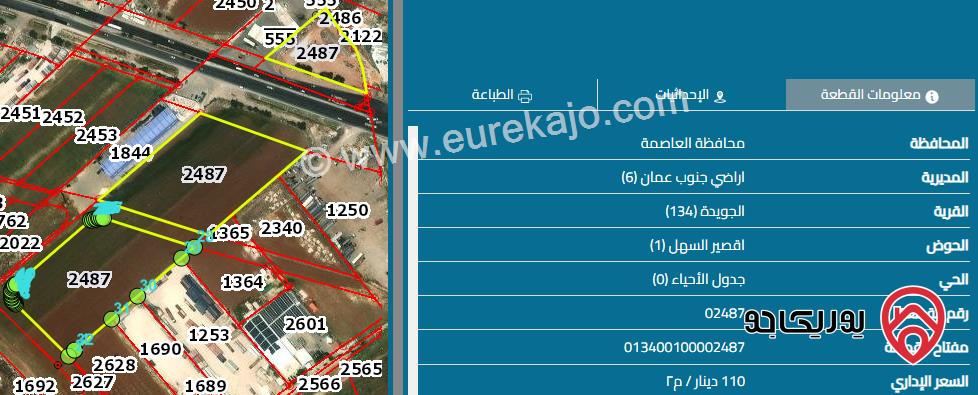 قطعة أرض تجاري مساحة 9 دونم و 779 م للبيع في عمان - الجويدة