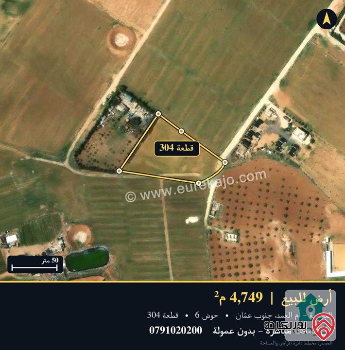أرض مساحة 4 دونم و 749م للبيع في عمان - أم العمد حوض النجمية
