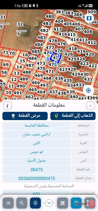 قطعة ارض مساحة 636م للبيع في عمان - اللبن حوض ابو دبوس مرتفعة