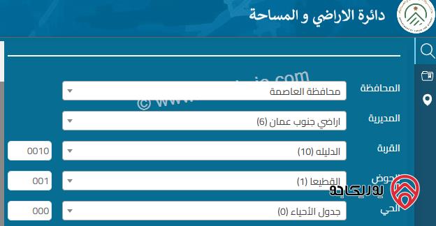 ارض خارج التنظيم مساحة 12239م للبيع في جنوب عمان - الدليلة 