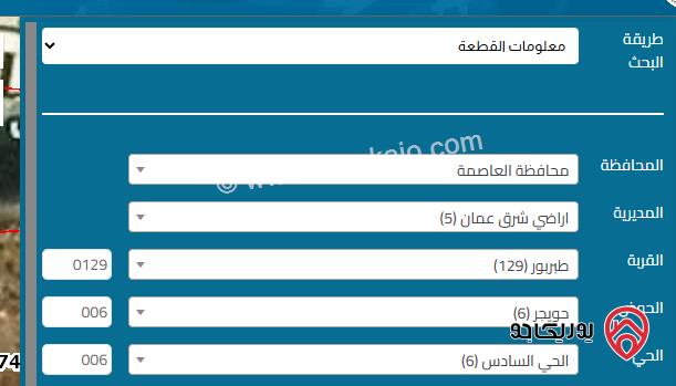  ارض سكنية مساحة 507م للبيع في عمان - طبربور