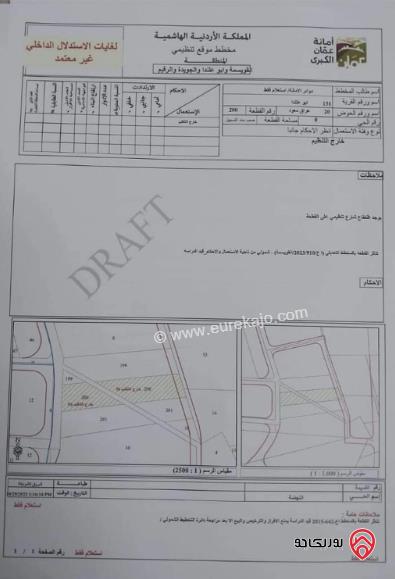 قطعة أرض مساحة 4800م للبيع في أبو علندا	