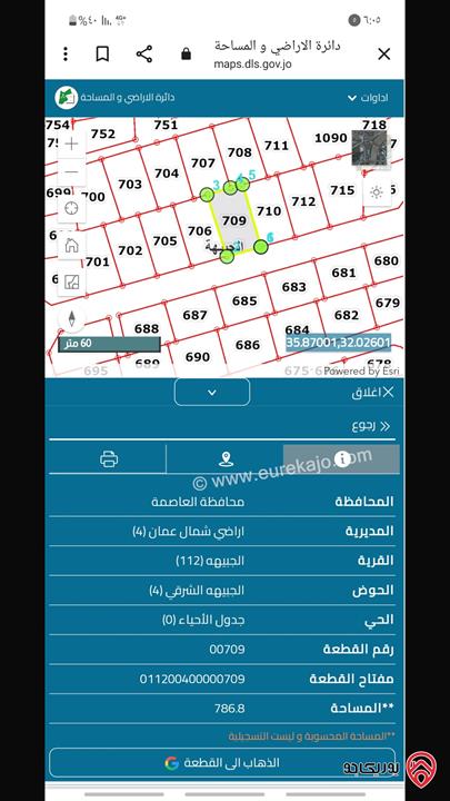 قطعة ارض مساحة 781م للبيع في عمان - الجبيهة للبيع بأقل من السعر الاداري 