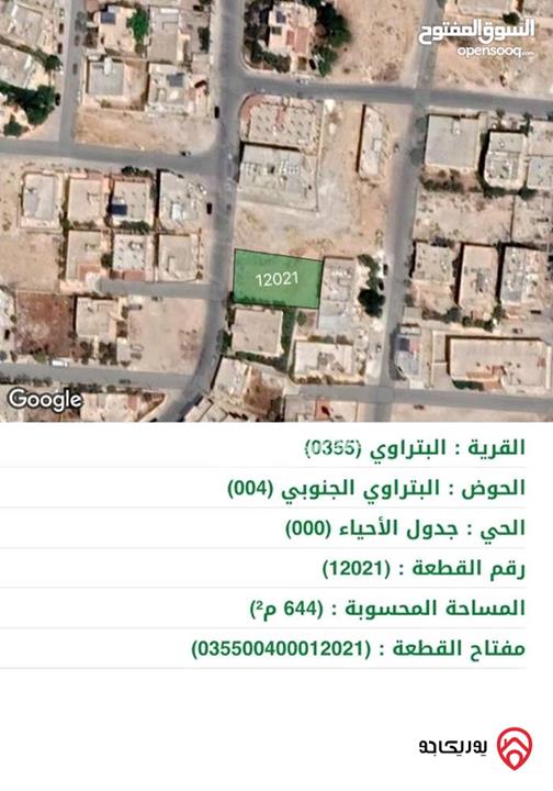 اراضي بمساحات مختلفة للبيع في الزرقاء الجديدة - البتراوي شرق المار يوسف بجانب مسجد النور خلف مخابز النورس 