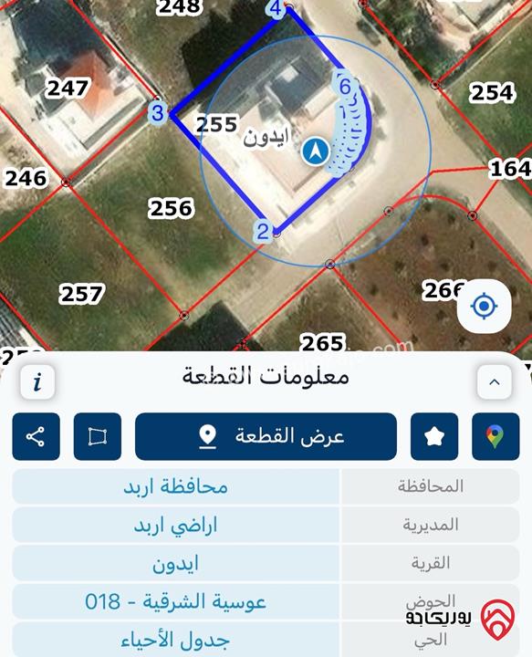 شقة مساحة 220م طابق أول للبيع في اربد - قرب حدائق الملك عبدلله 