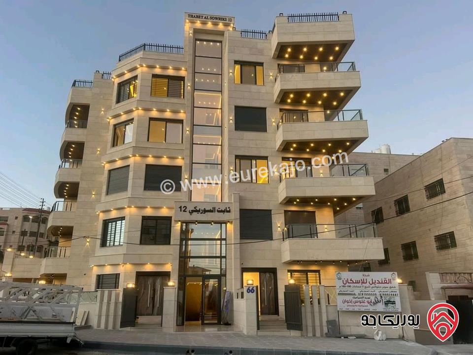 شقة مساحة 160م طابق أول للبيع في عمان - ربوة عبدون الياسمين