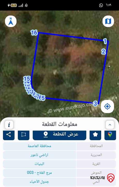 ارض مساحة 512م للبيع في عمان - منطقة البنيات 