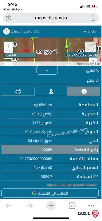 قطعة ارض مفروزة مساحة 3 دونم و 530م للبيع في اربد - بالقرب من شارع البتراء