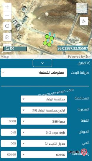 قطعة أرض مساحة 585م للبيع في الزرقاء - ضاحية المدينة المنورة	