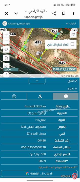 أرض مساحة 987م للبيع في عمان - عبدون سكن (أ) - منطقة خضراء (تصلح لبناء أبراج سكنية مميزة مسموحة الارتفاع)