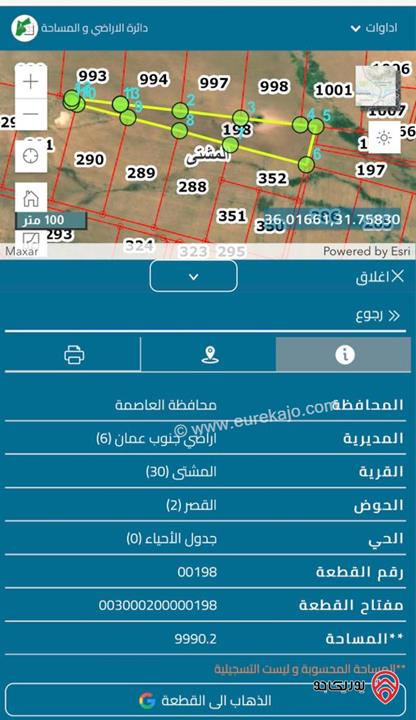 ارض مساحة 10 دونم للبيع في المشتى حوض القصر من اراضي جنوب عمان 