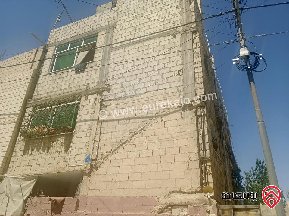عمارة 3 طوابق للبيع في الرصيفة - اسكان الامير طلال التطوير الحضري