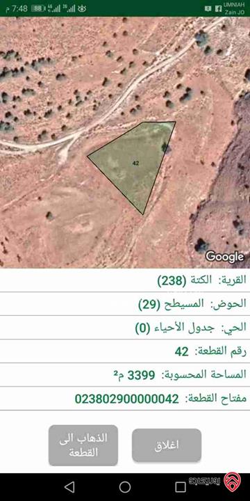 ارض مميزة مساحة 3 دونم و 400م للبيع في جرش - الكتة