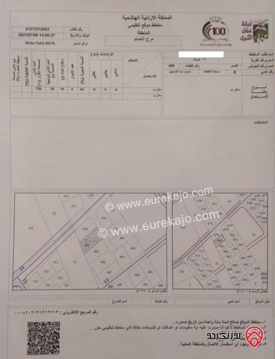 أرض مساحة 1034م للبيع في عمان - الطبقة الشرقية مرج الحمام