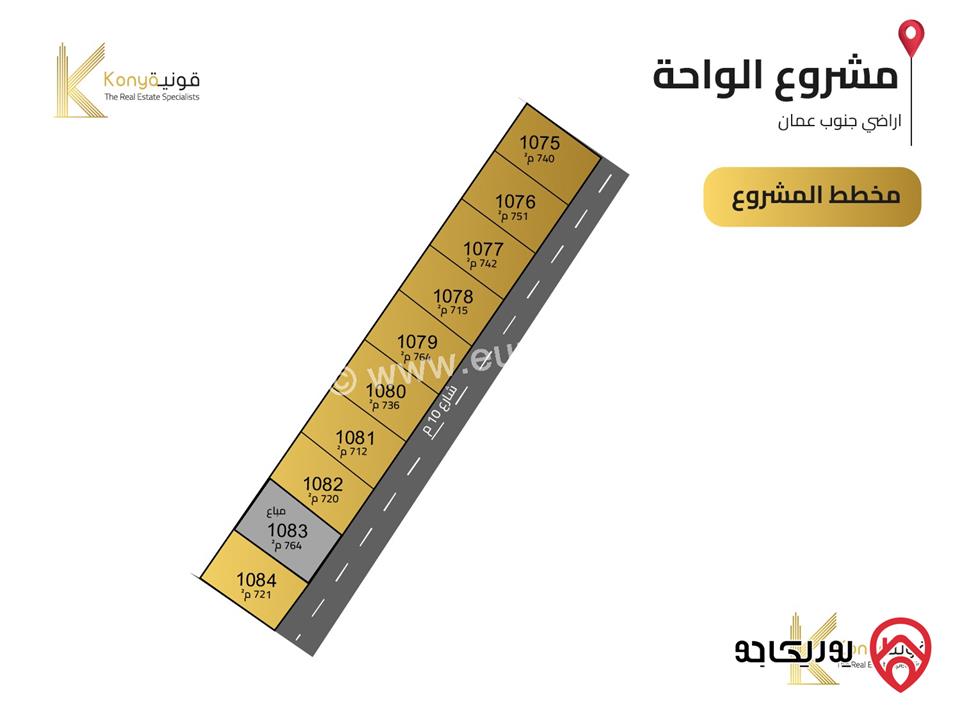 أراضي سكنية مساحة 720م للبيع في عمان - الموقر / قرية سالم